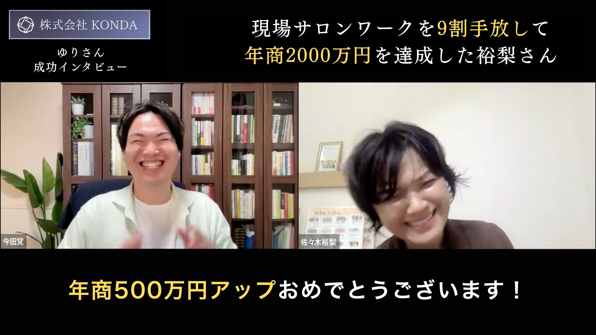 【口コミ】ホームページで年商500万円アップ｜横浜ネイルサロンが語る自動集客の秘密
