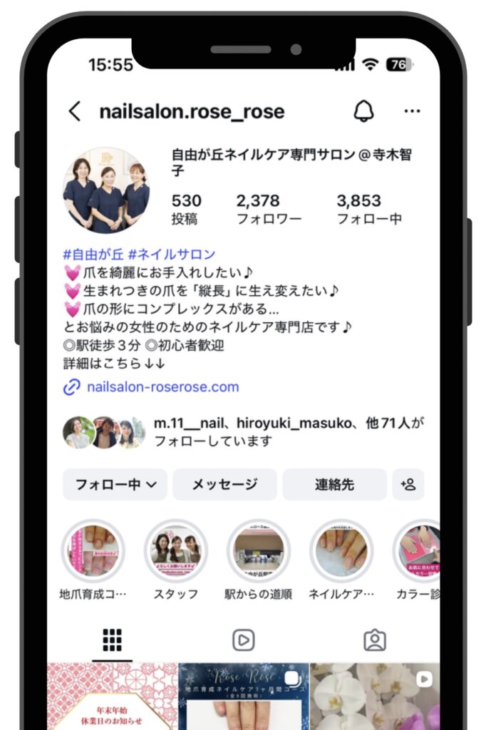 ５.インスタ集客における運用方法｜ネイルサロン集客の秘訣❺
