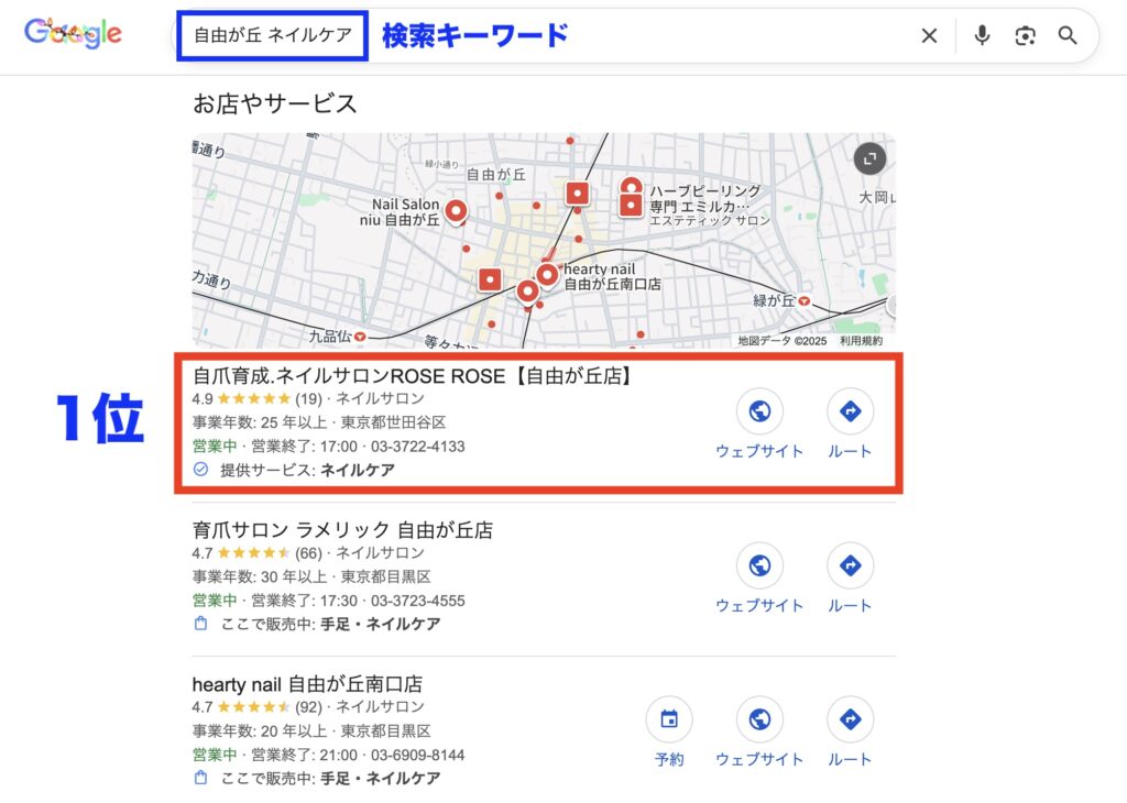 自爪育成.ネイルサロンROSE ROSE【自由が丘店】