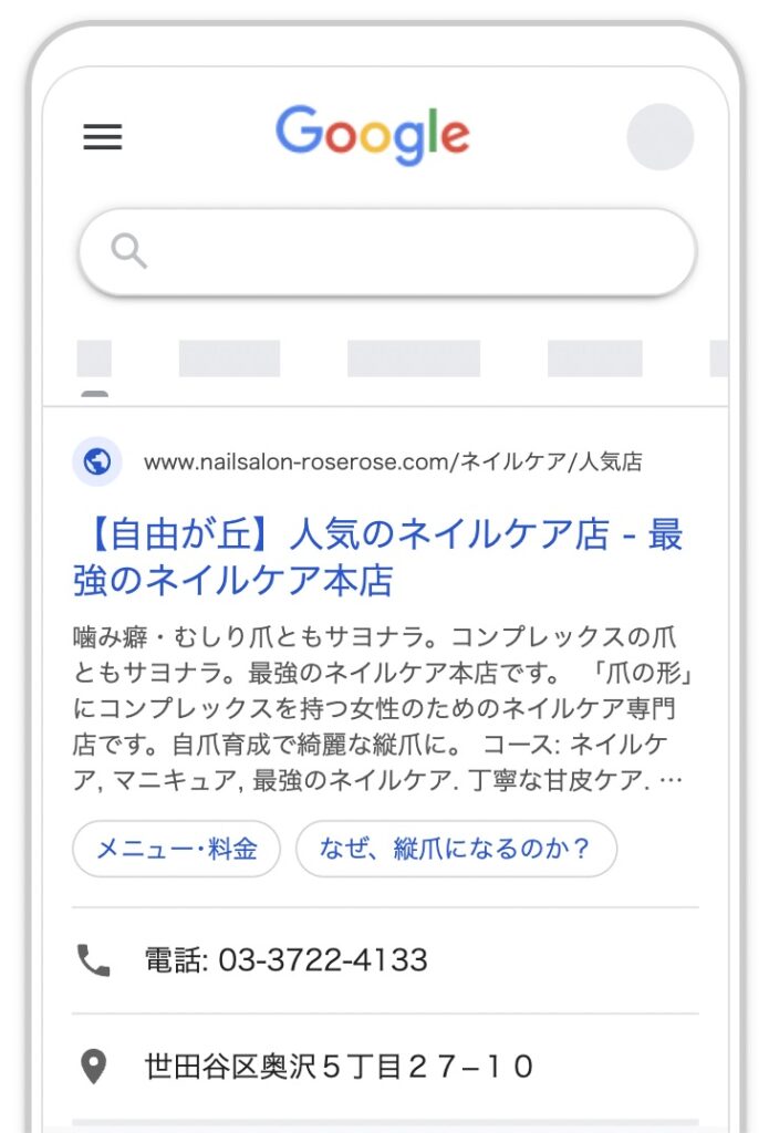 自由が丘ネイルケア専門店｜深爪・噛み爪・むしり爪・丸爪・小爪なら最強の地爪育成サロン｜ROSE ROSE