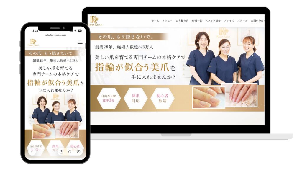 LP型ホームページとは何か｜HPやLPとの違いについて
