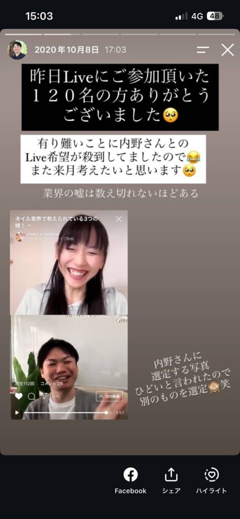 ネイル未来フォーラム｜内野利恵子